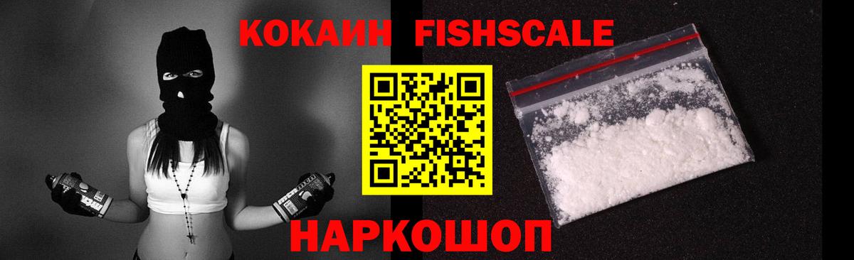 КОКАИН 99% Томск