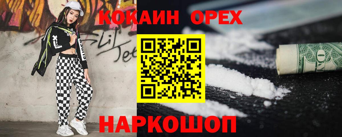 Кокаин Перу  Кокаин  Вход с VPN  Томск  Кокаин Перу 