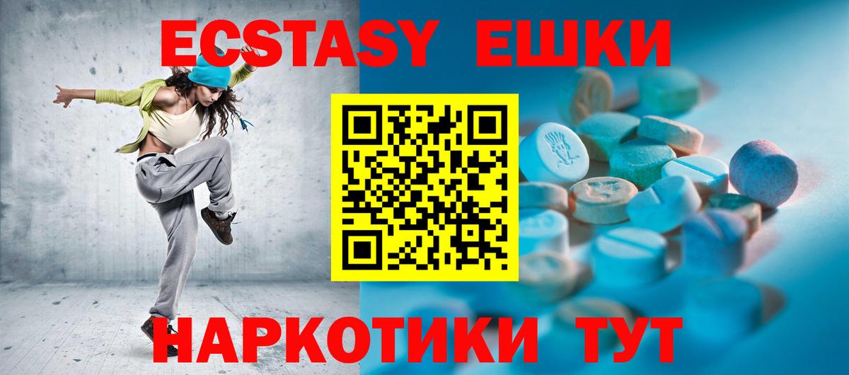 Ecstasy бентли Томск