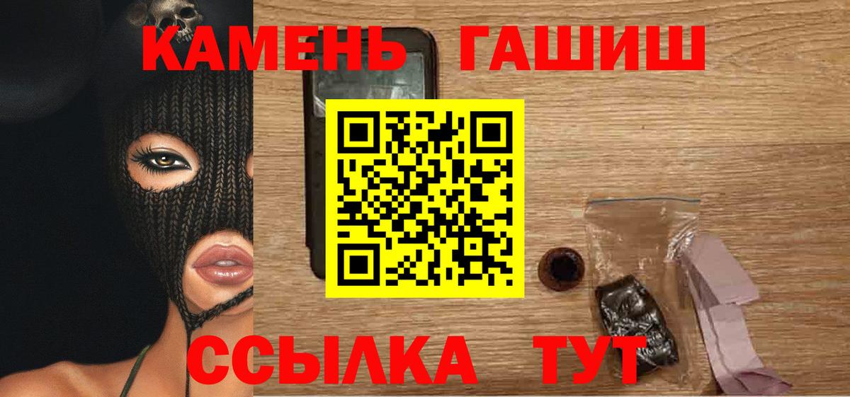 ГАШИШ  где купить наркоту  Вход с VPN  Томск  Гашиш 40% ТГК 
