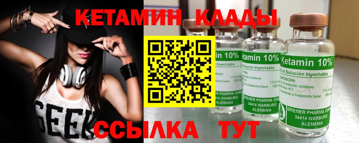 Томск  КЕТАМИН VHQ  КЕТАМИН ketamine  Вход с VPN 