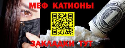 меф Новодвинск