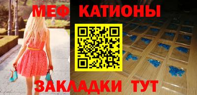 меф Новодвинск