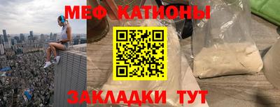 меф Новодвинск