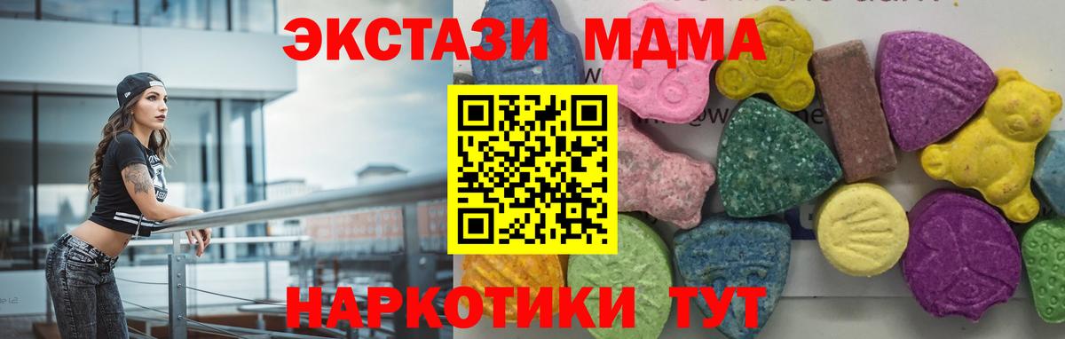 МДМА crystal  Вход с VPN  Томск 