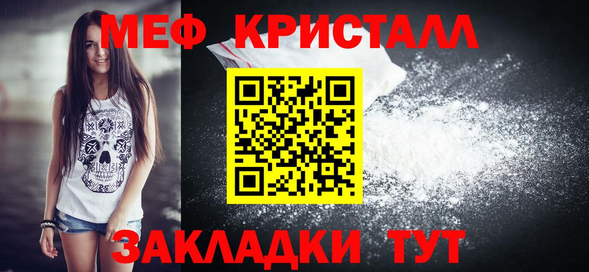 Меф VHQ  Мефедрон  Вход с VPN  Томск  Мефедрон VHQ 