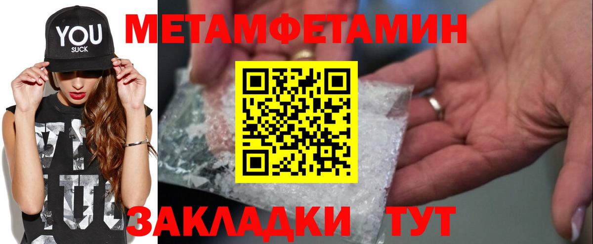Первитин пудра Томск