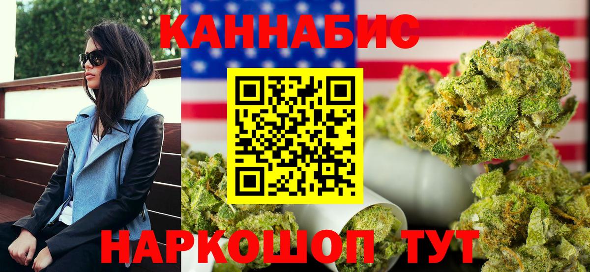 Томск  Марихуана THC 21%  Бошки марихуана OG Kush  Вход с VPN  Марихуана THC 21%  Бошки Шишки сатива 