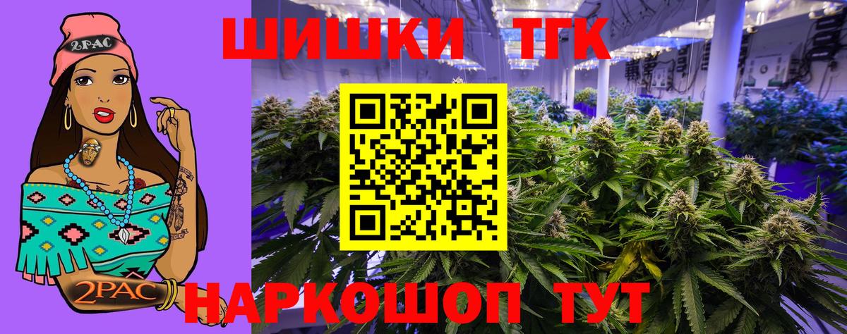Шишки марихуана Amnesia Томск